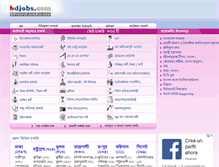 Tablet Screenshot of bangla.bdjobs.com